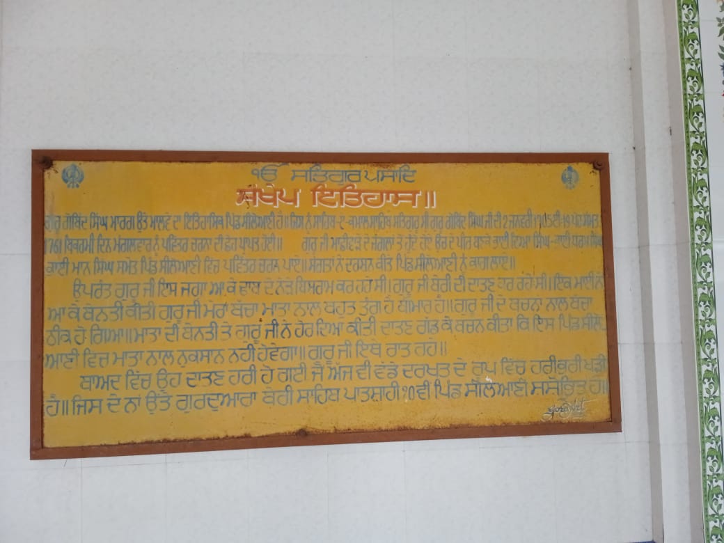 Punjabi history board displayed at Gurdwara Sri Beri Sahib